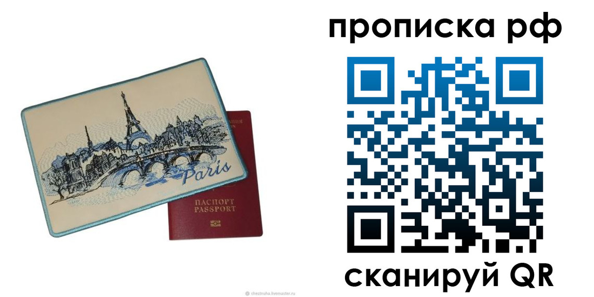 прописка в квартире в Камызяке