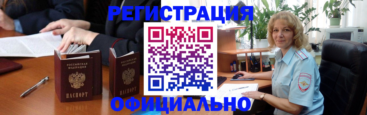 прописка для школы в Камызяке