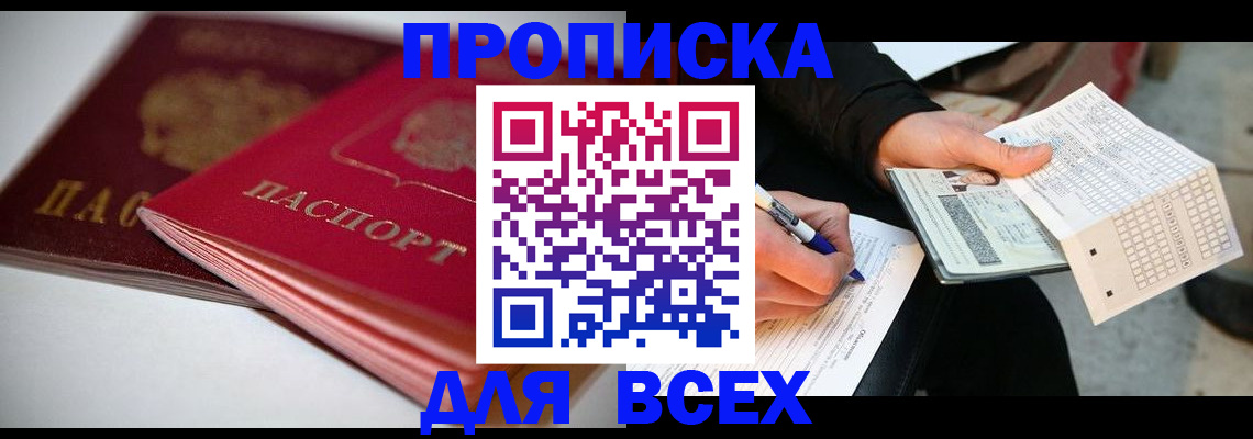 найти адрес прописки в Камызяке