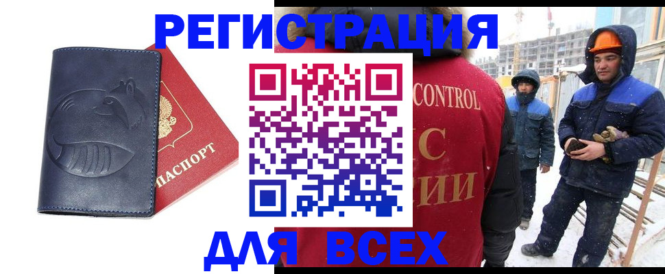 временная прописка в Камызяке