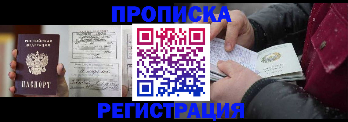 временная регистрация купить в Камызяке