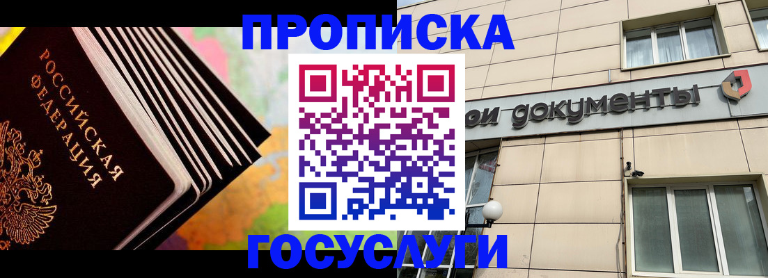 временная регистрация гарантия в Камызяке